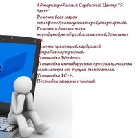 ООО S-Sentr
